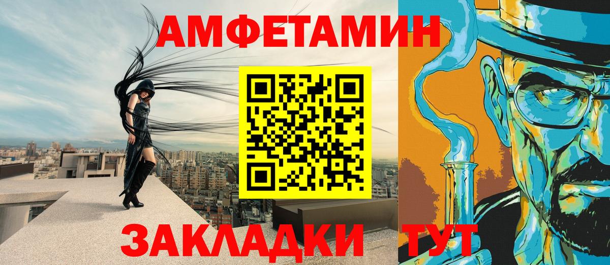 АМФЕТАМИН Premium Семилуки
