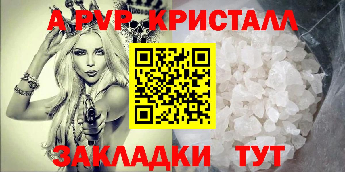 Alfa_PVP Crystall  Вход с VPN  A PVP СК КРИС  Семилуки  Alfa_PVP крисы CK 