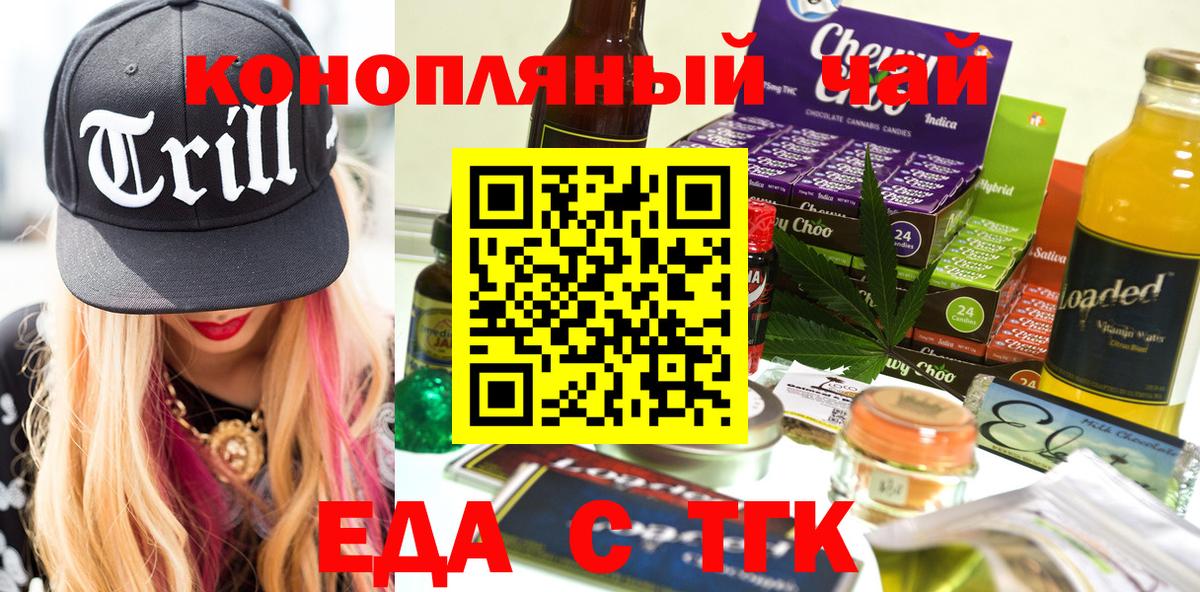 Семилуки  Cannafood марихуана  Вход с VPN 