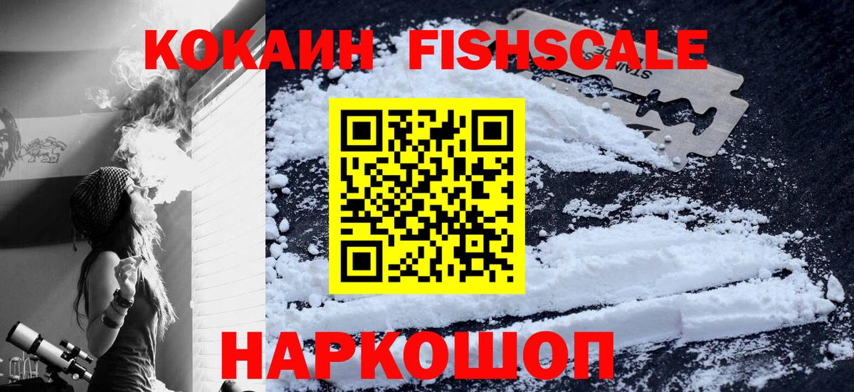 Cocaine VHQ Семилуки