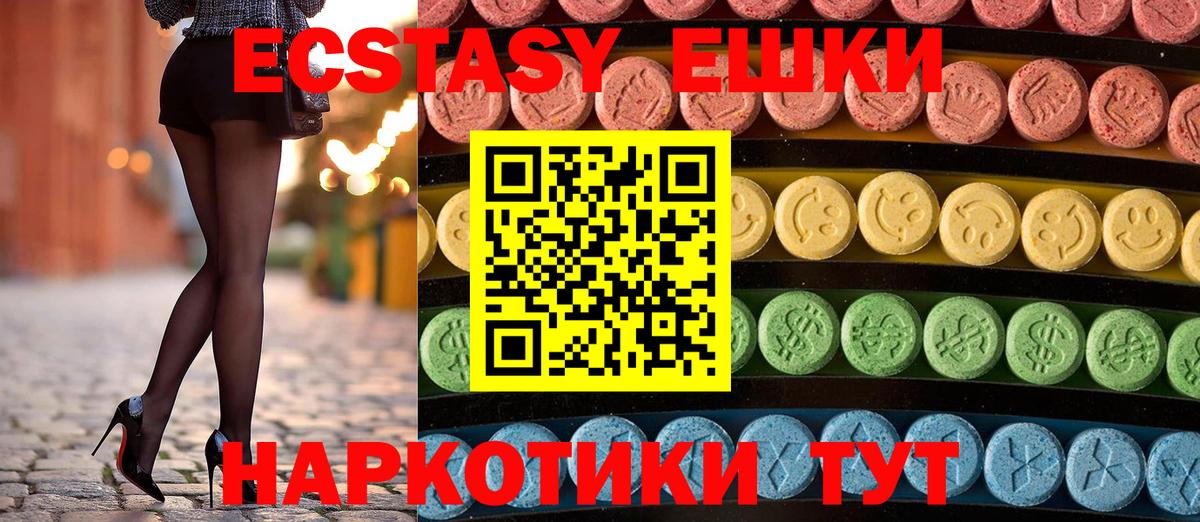 Ecstasy  ЭКСТАЗИ Philipp Plein  Вход с VPN  Семилуки 