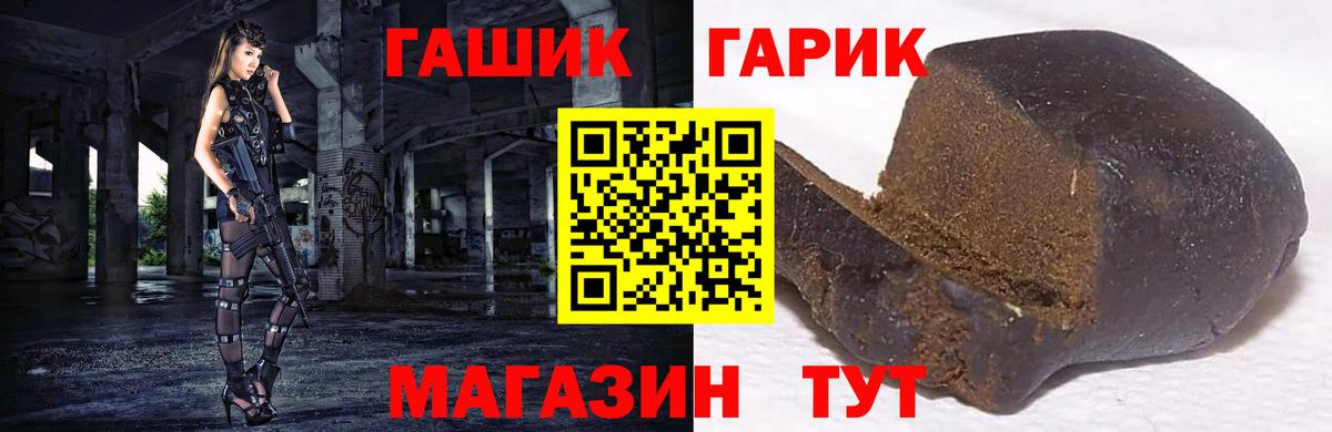 ГАШ 40% ТГК Семилуки