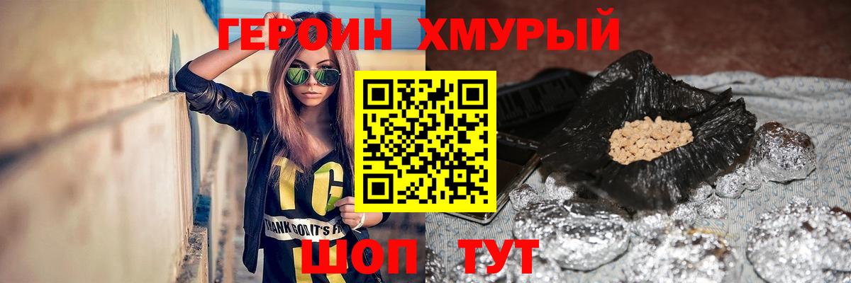 ГЕРОИН белый  Вход с VPN  Героин  Семилуки 