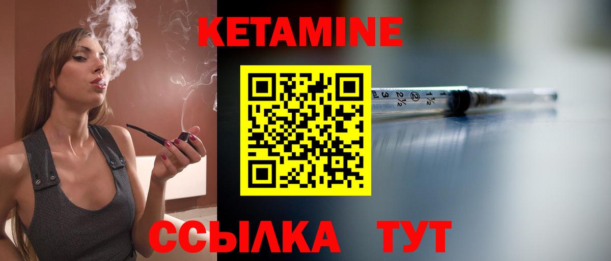 Семилуки  Кетамин ketamine  Вход с VPN 