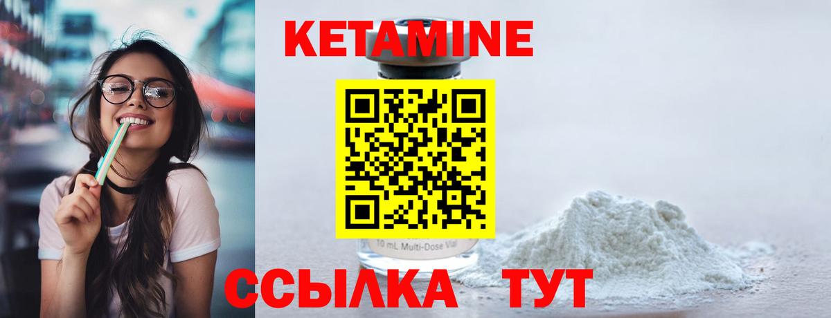 Кетамин ketamine Семилуки