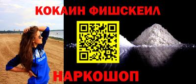 кокаин премиум Нальчик