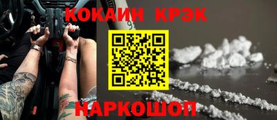 кокаин Нарткала
