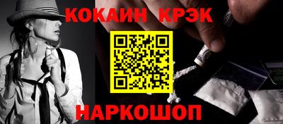 кокаин Нарткала