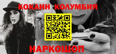 кокаин премиум Нальчик
