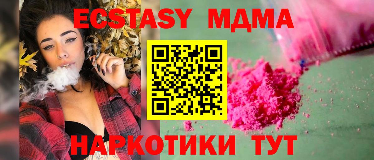 МДМА Molly  MDMA  Семилуки  Вход с VPN 