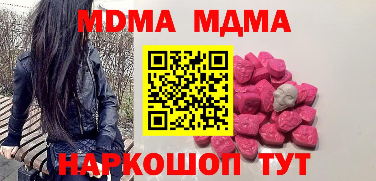 MDMA Molly Семилуки
