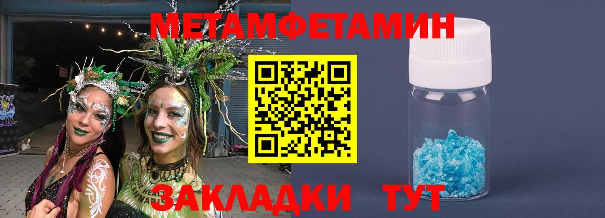 МЕТАМФЕТАМИН мет Семилуки