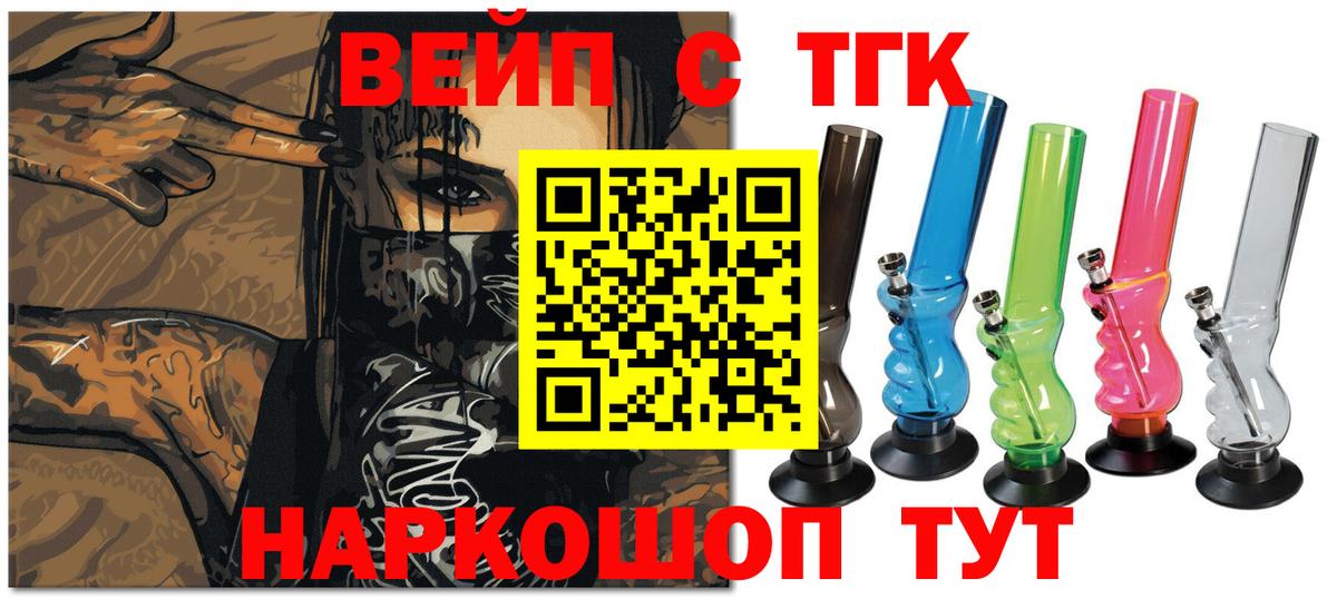 ТГК Wax  Вход с VPN  Семилуки  Дистиллят ТГК THC oil 