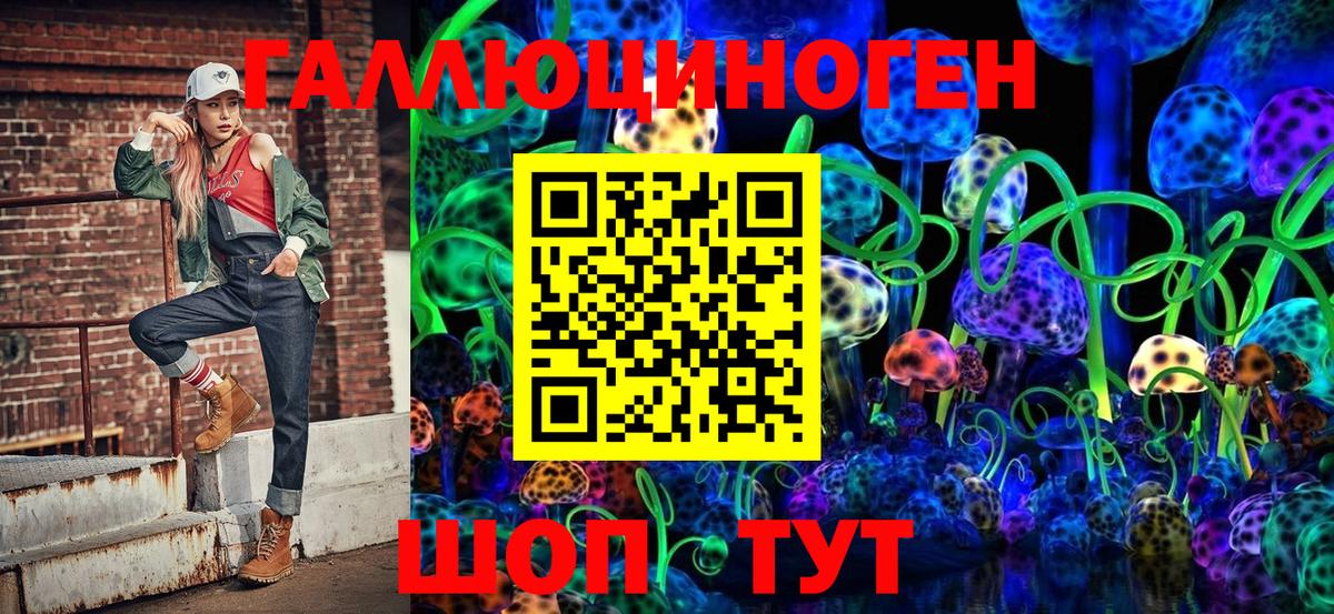 Семилуки  Галлюциногенные грибы мухоморы  Галлюциногенные грибы Cubensis  Вход с VPN 